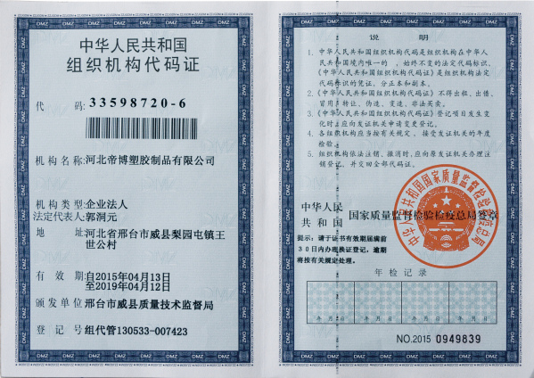 ��֯��������֤